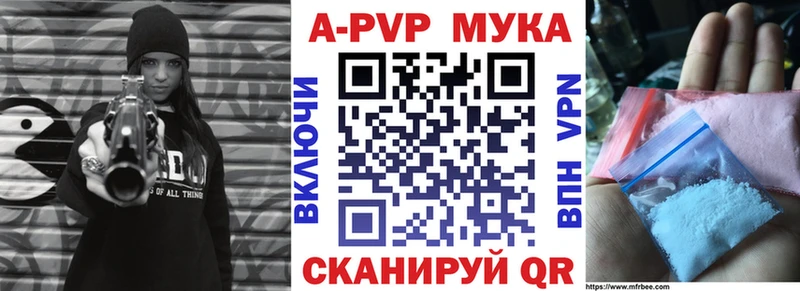 A PVP VHQ  Калач 