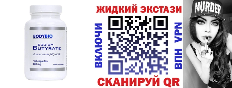 Бутират вода  mega зеркало  Калач 