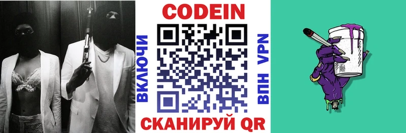 Codein напиток Lean (лин)  как найти закладки  нарко площадка как зайти  Калач  МЕГА зеркало 