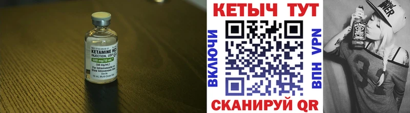 Кетамин VHQ где купить наркоту Калач